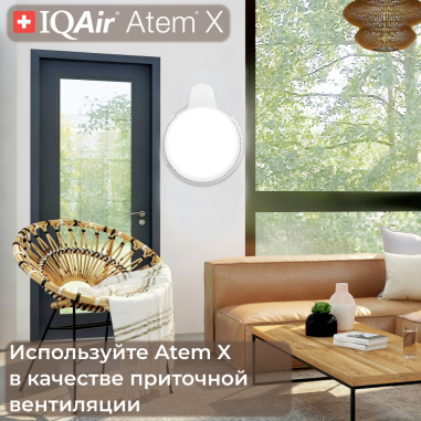 IQAir Atem X Fresh Air Duct Kit комплект воздуховодов